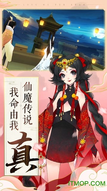 轩辕剑龙舞云山电脑版