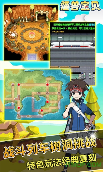 怪兽宝贝星耀特权版手游 怪兽宝贝星耀特权版最新下载
