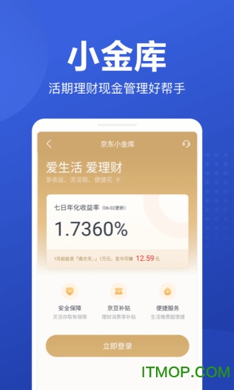 京东股票 京东股票软件