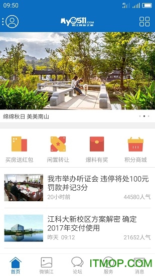 my0511镇江网友之家下载