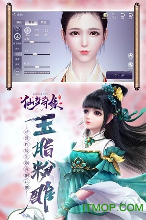 仙梦奇缘福利版下载