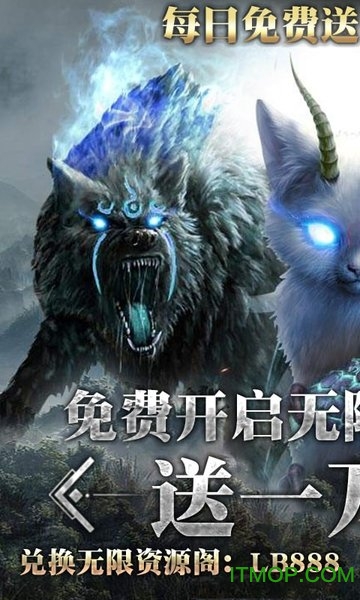 御剑封神录福利版手游下载