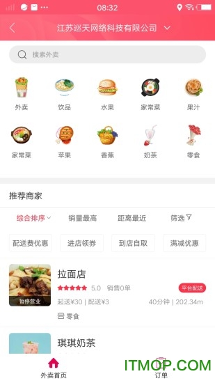 幸福林州app