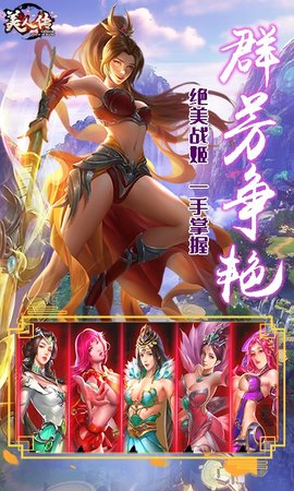 美人传美人百抽版 美人传美人百抽版下载