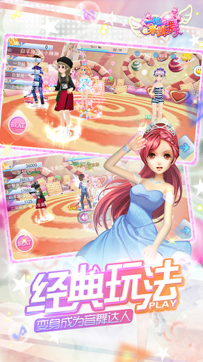 一起来跳舞华为版下载