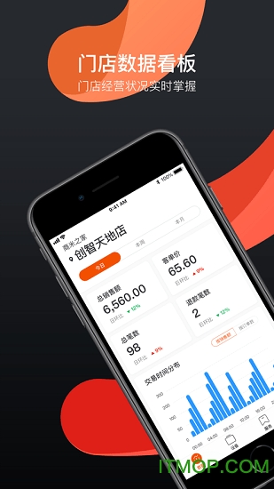 商米助手app下载