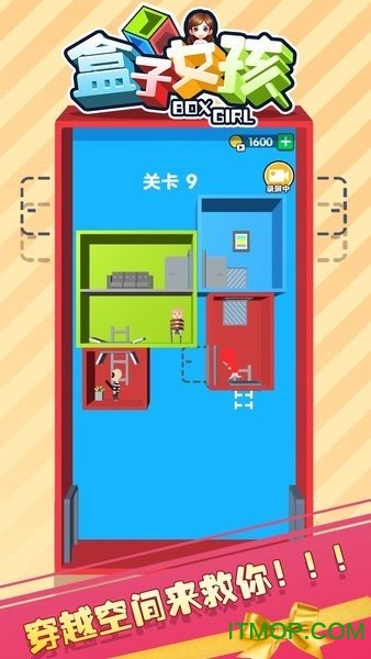 盒子女孩游戏下载