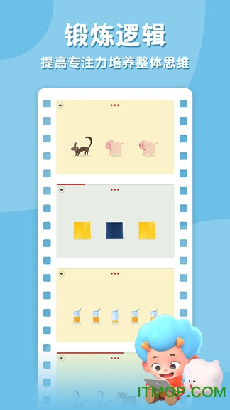 飞特找不同最新版