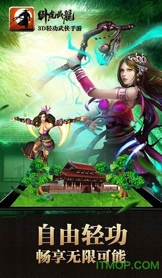 卧虎藏龙小七版下载