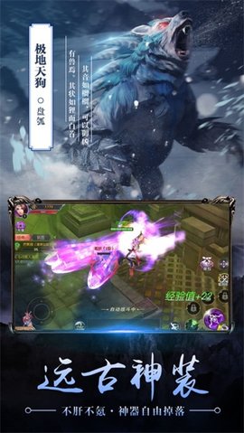 北冥妖鲲传手游