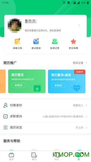 中国医疗人才网app