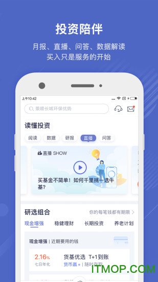 好买基金app