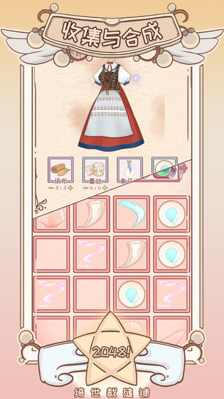 绮世裁缝铺 绮世裁缝铺游戏下载
