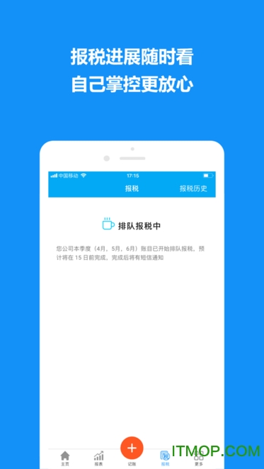 自记账app