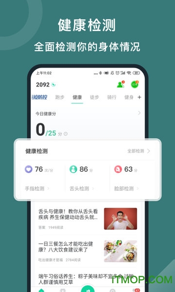 悦动圈极简版下载