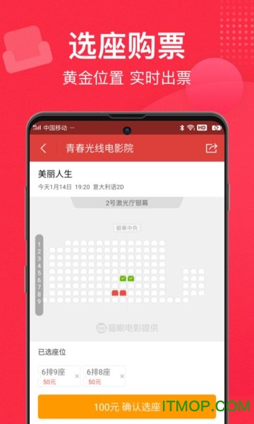 猫眼电影app官方