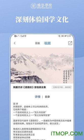 精塾学院 精塾学院app