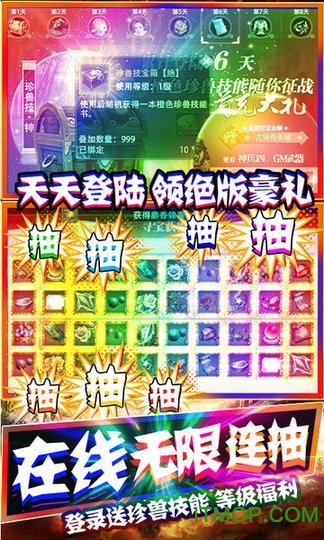 一剑江湖送1000充值版游戏下载