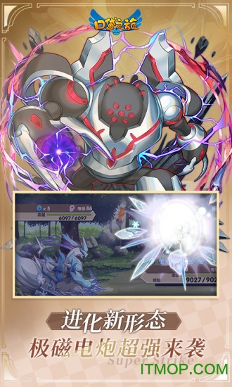 口袋之旅电脑版下载