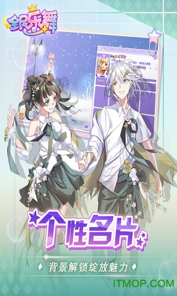 vivo版本全民乐舞下载