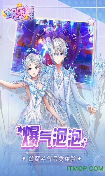 全民乐舞oppo官方下载