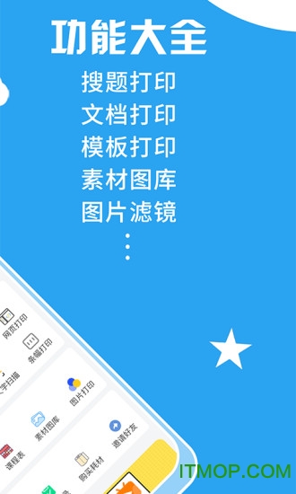 印题宝app
