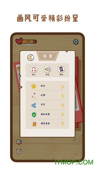 疯狂找一找游戏下载