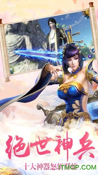 天外飞仙剑心吟手游 天外飞仙剑心吟官方版下载