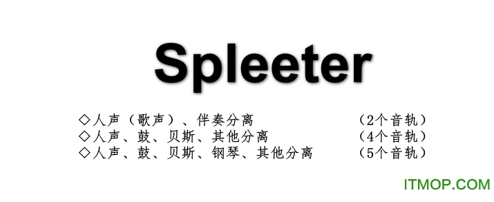 spleeter下载