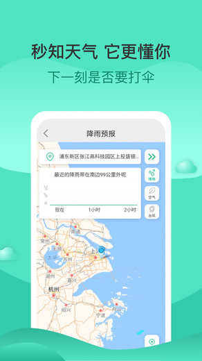 查查天气app下载