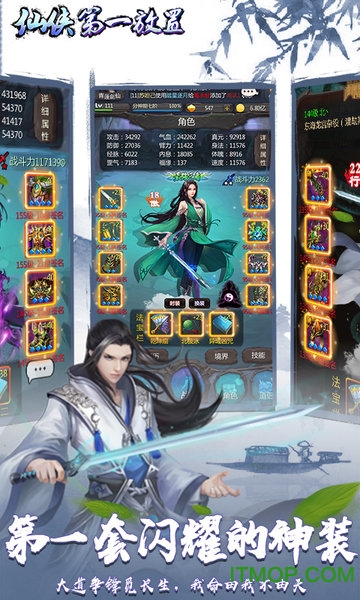 仙侠第一放置pc版