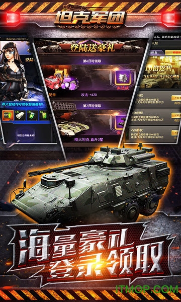 坦克军团送198充值卡版