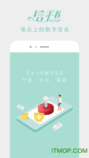 协同签名下载安装