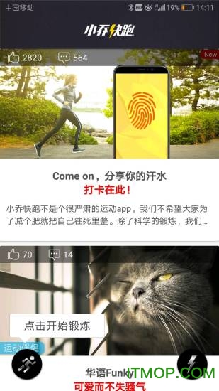 小乔跑步机app下载