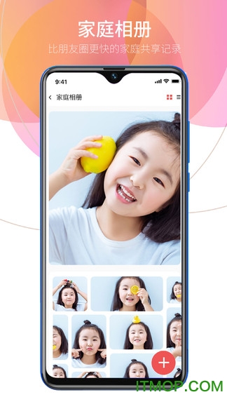 亲情小时光最新版下载
