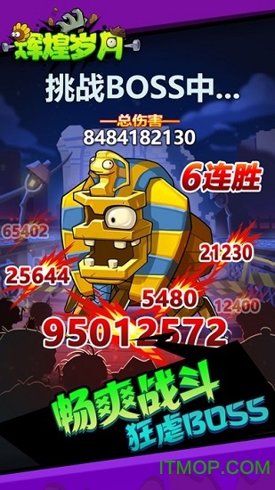 辉煌岁月之富甲天下手游下载