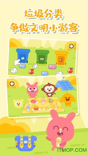 多多爱郊游免费版