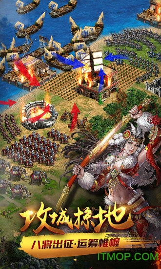 天将雄师电脑版