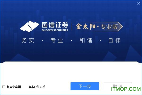 金太阳国信证券电脑版