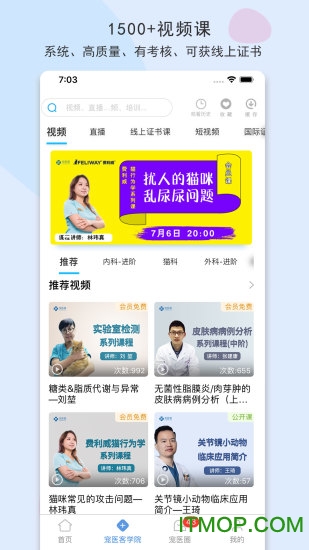 宠医客app官方下载