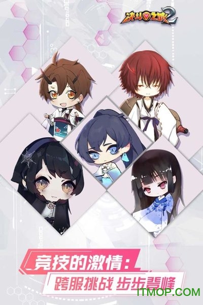 决斗之城2华为版本下载