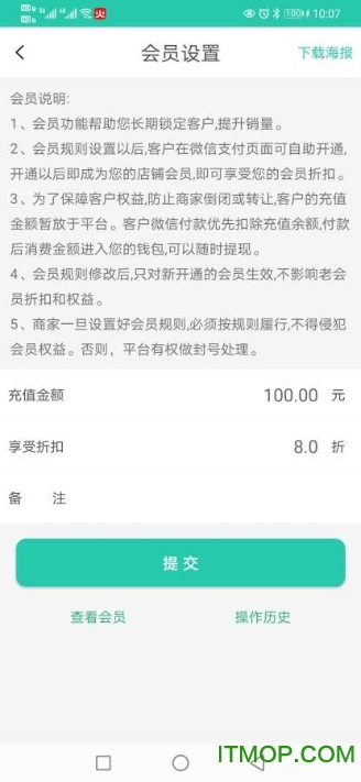 火店云掌柜app下载
