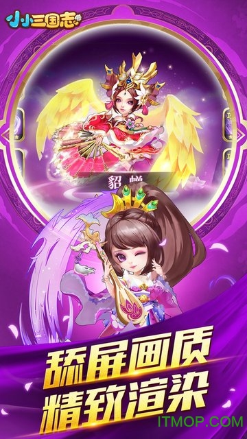 小小三国志送充值卡手游下载