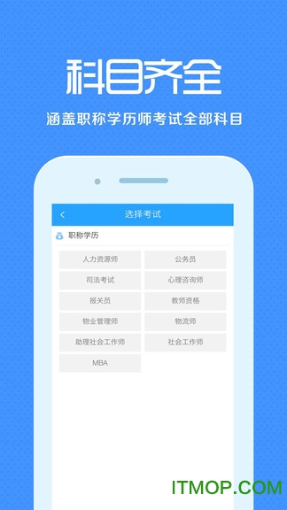 职称学历来学宝典 职称学历来学宝典app