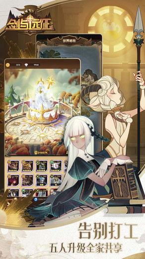 剑与远征魅族版本下载