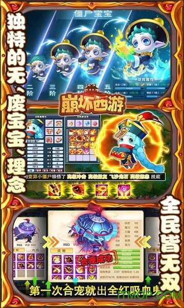 崩坏西游送1688元充值版