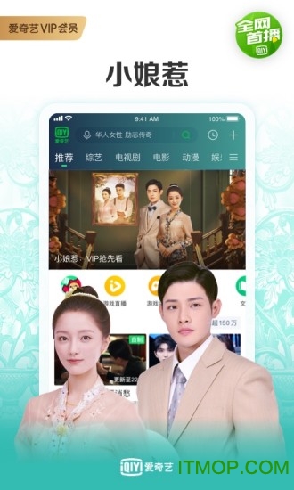 爱奇艺台湾版app