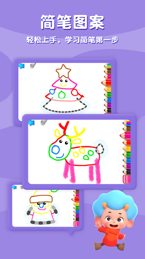 圣诞小画家中文版下载