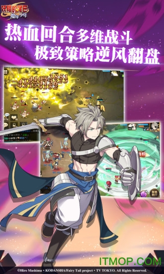 妖精的尾巴魔导少年电脑版 妖精的尾巴魔导少年手游PC版下载