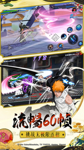 境界死神激斗电脑版下载